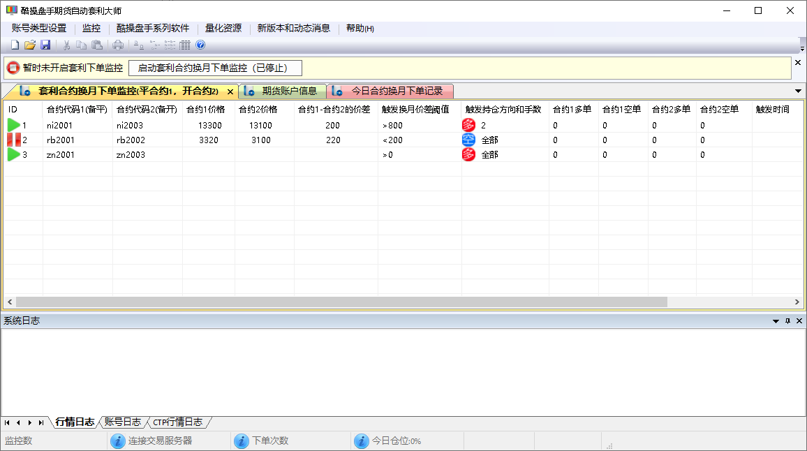 ctp无此权限-ctp用户在本系统没有报单权限