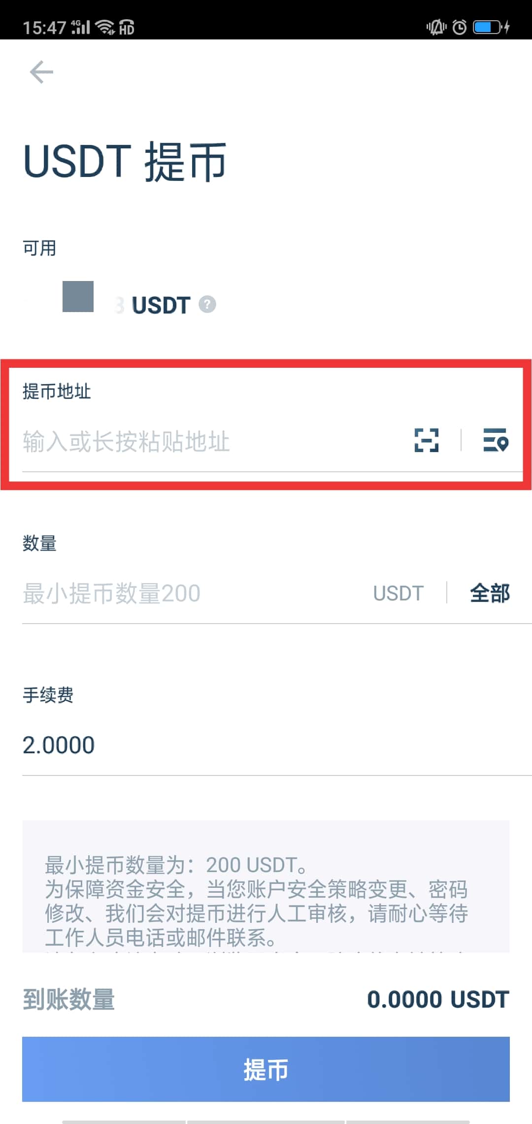 usdt提到tp钱包-tp钱包最新版本下载官网