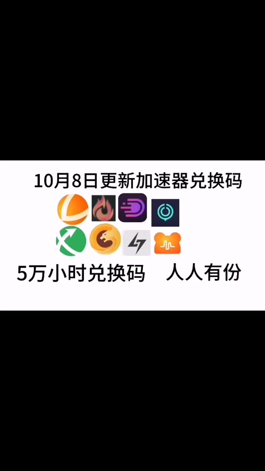 加速器梯子免费一小时手机-加速器梯子免费一小时手机能用吗