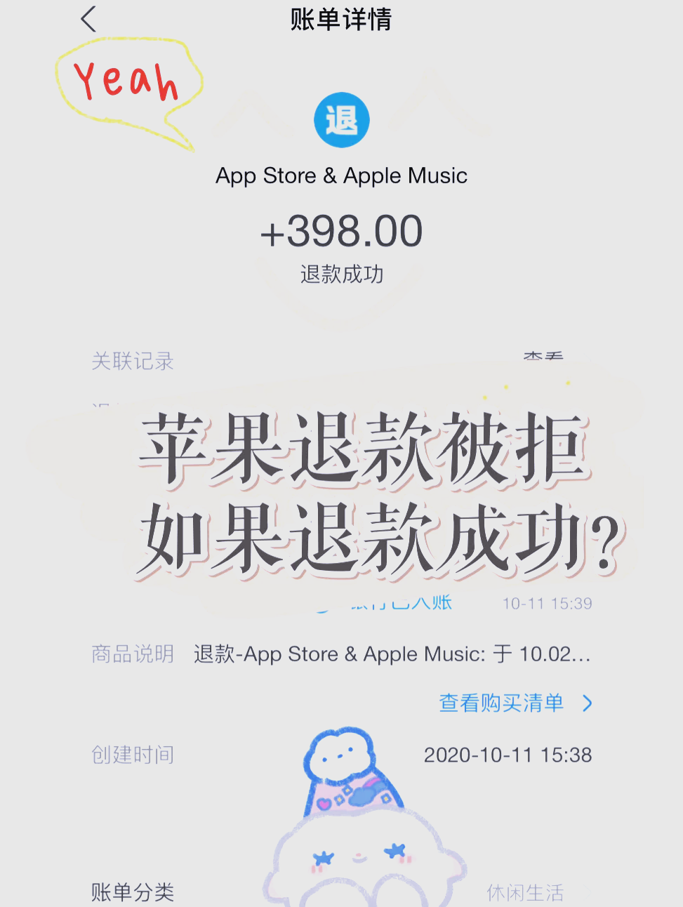 苹果官网怎么退款苹果app-苹果官网怎么退款退款流程手机版