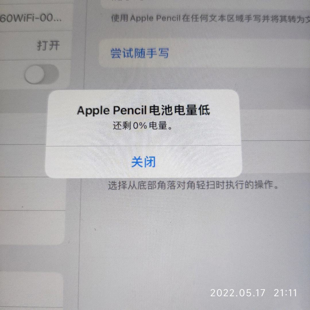 applepencil连接不上-applepencil连接不上ipadpro105