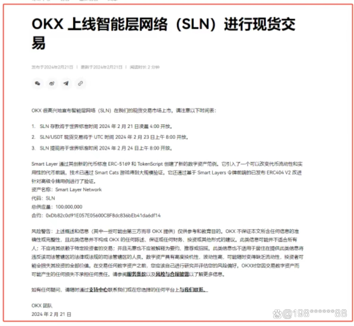 ok币官网-ok币最新消息