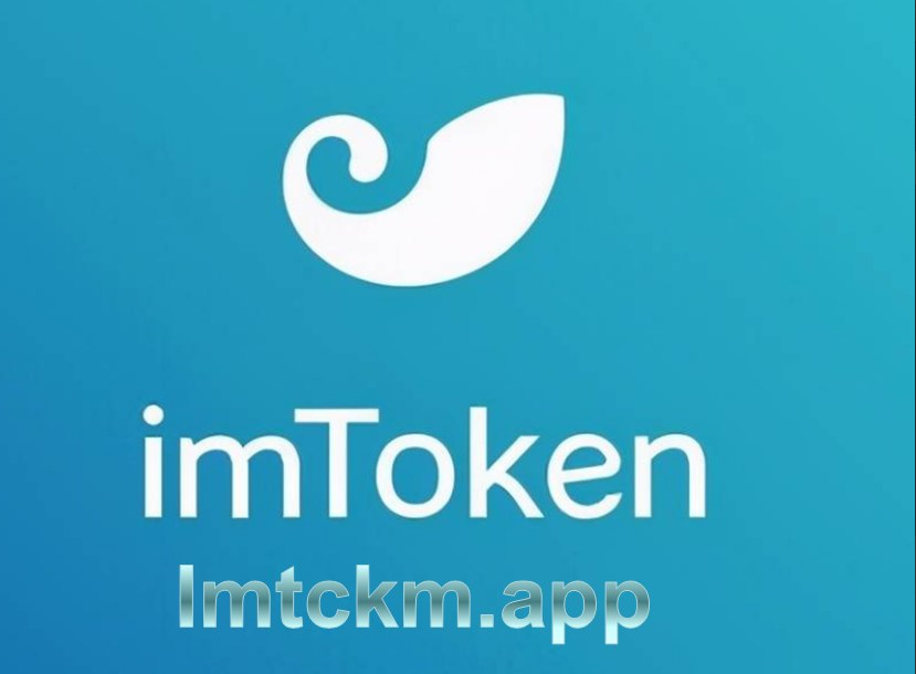 imtoken苹果官网下载2.0-imtoken苹果版testflight