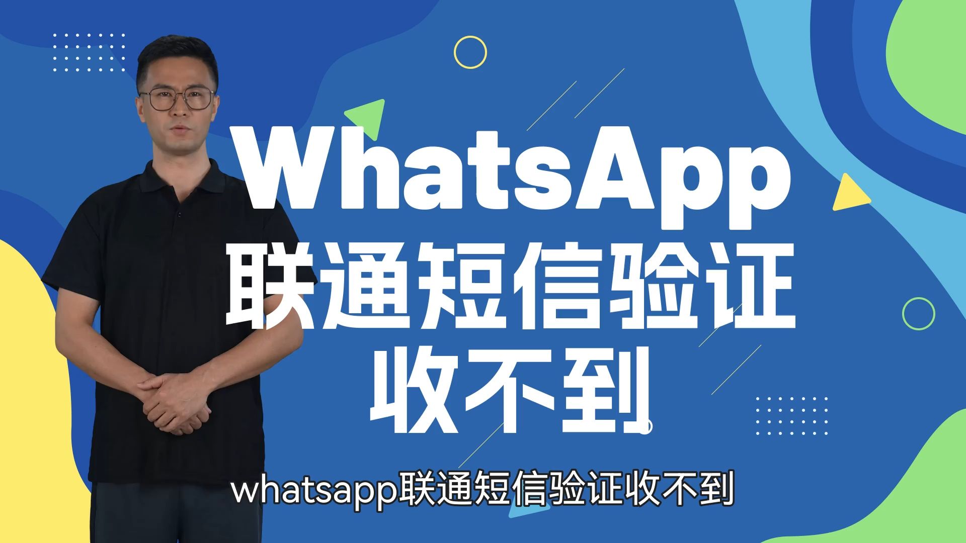 whatsapp官网-whatsapp官网手机版