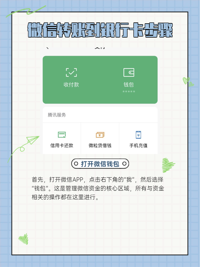 钱能钱包app-钱能钱包app下载官网