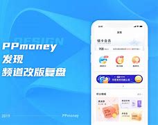 关于下载ppmoney的信息