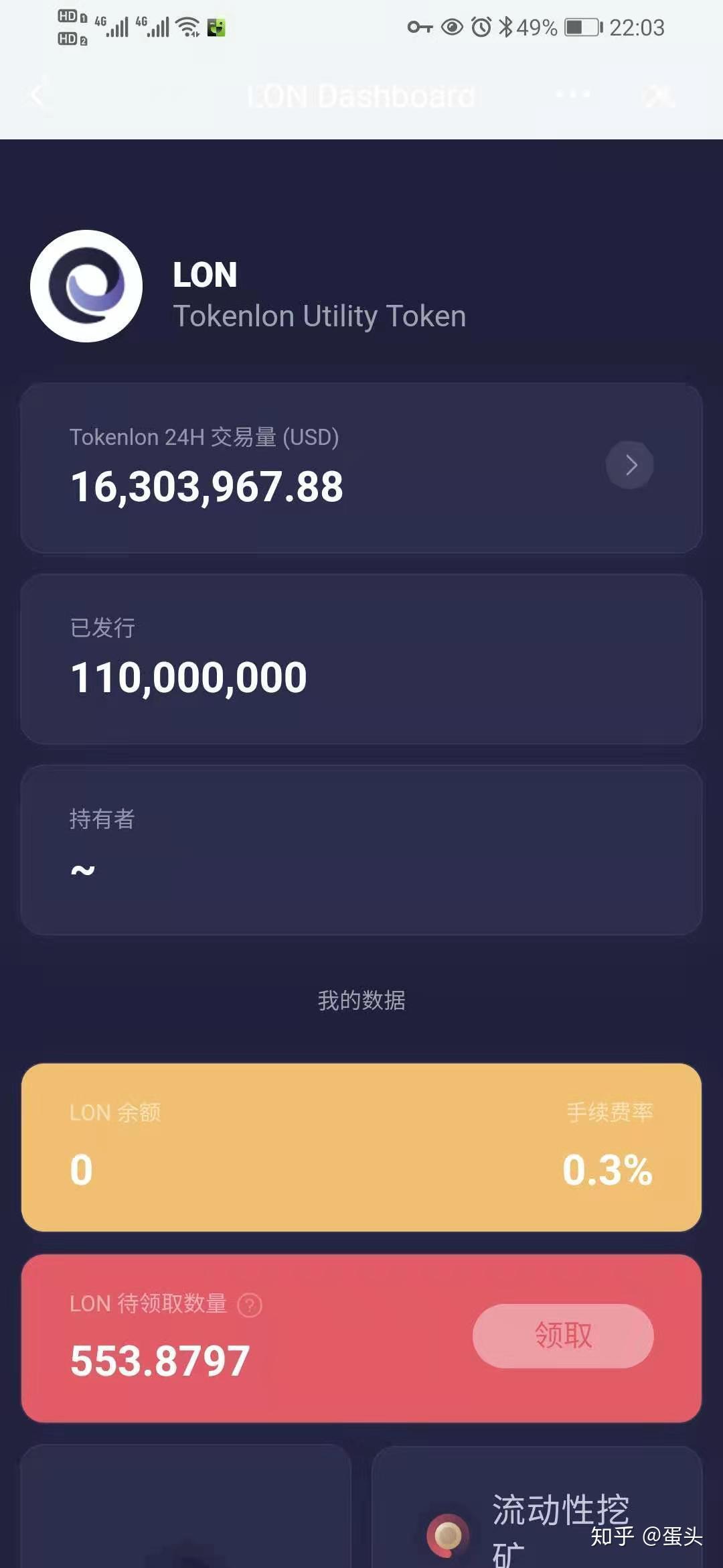 tokenlon领取-imtoken lon领取