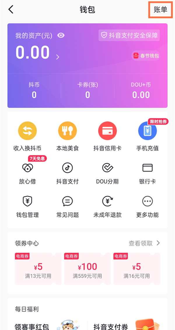 包含TP钱包和Bitkeep钱包哪个安全?的词条