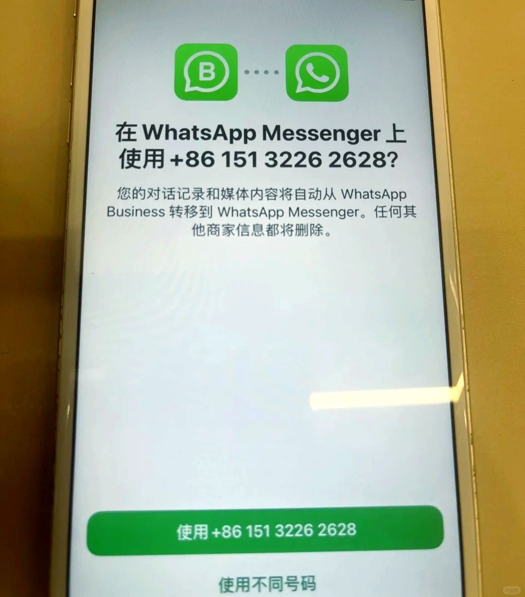 whatsapp苹果手机无法发送验证码-苹果手机whatsapp无法发送验证短信