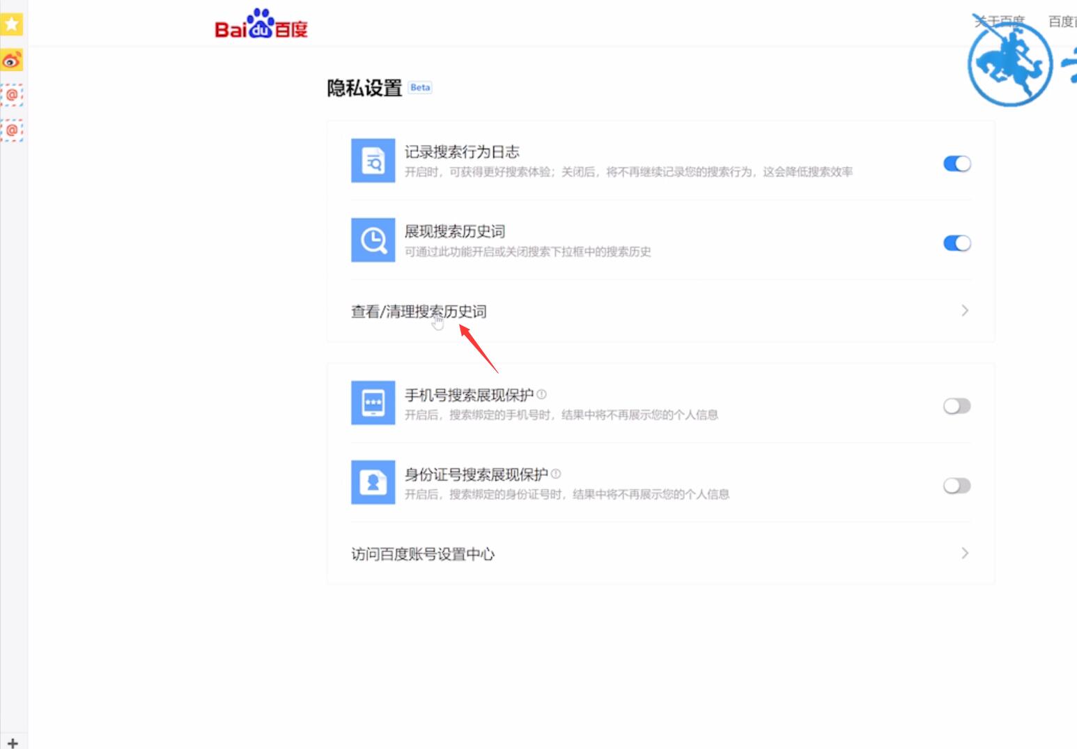 uc网页里的搜索记录删除-uc网站内搜索记录无法删除