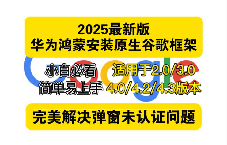 谷歌三件套-谷歌三件套官网下载