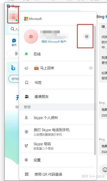 skype软件下载安卓手机版-skype软件下载安卓手机版官网