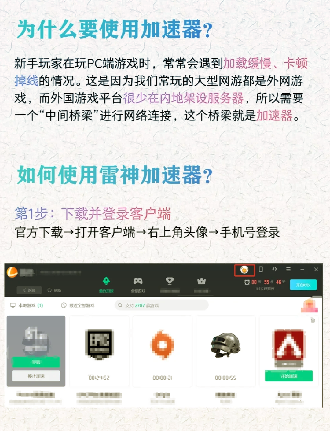 pc版外网加速器-电脑上外网加速器哪个好用