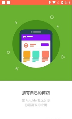 Aptoide下载v9.20.6.1-aptoide官网下载v92022