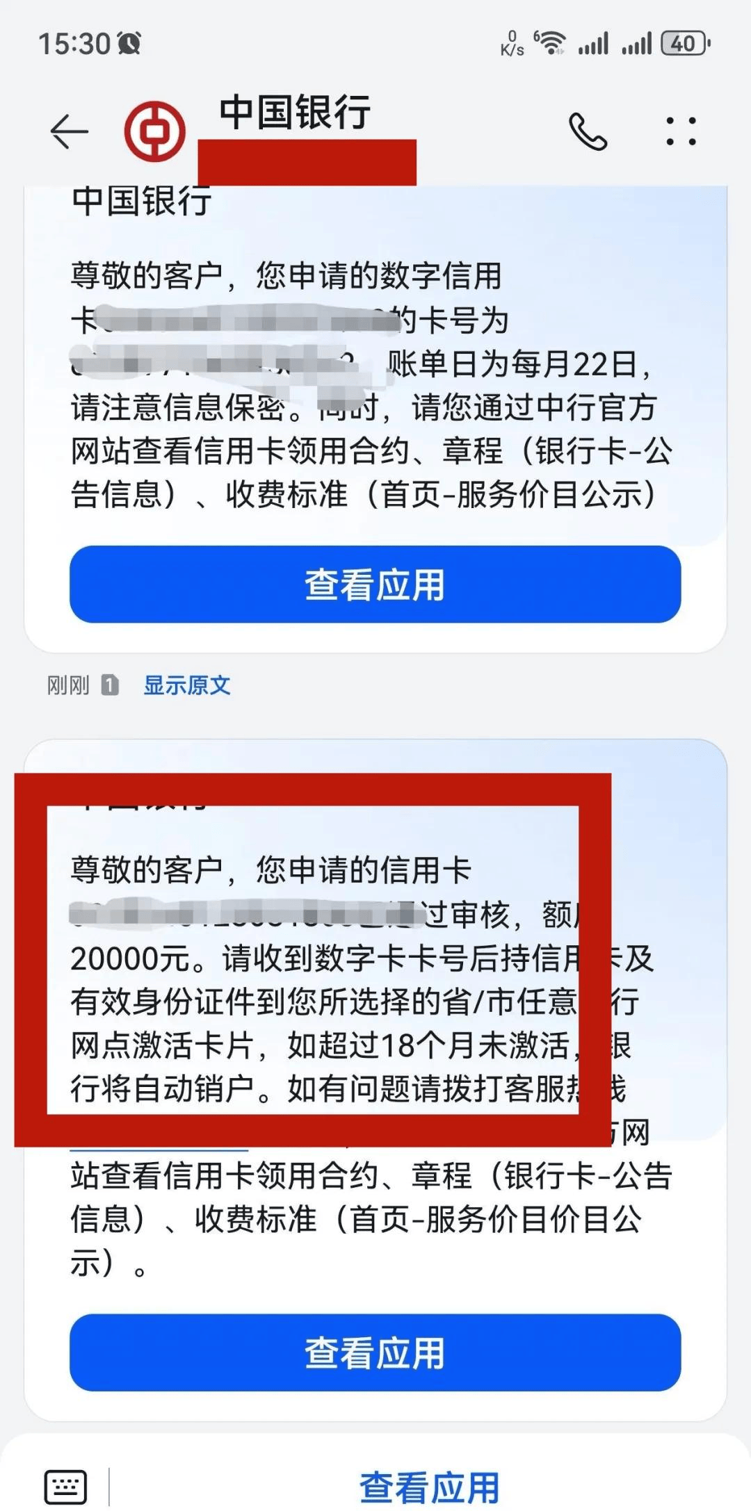 中国银行推出派卡是真的吗-中国银行派息日什么时候到账