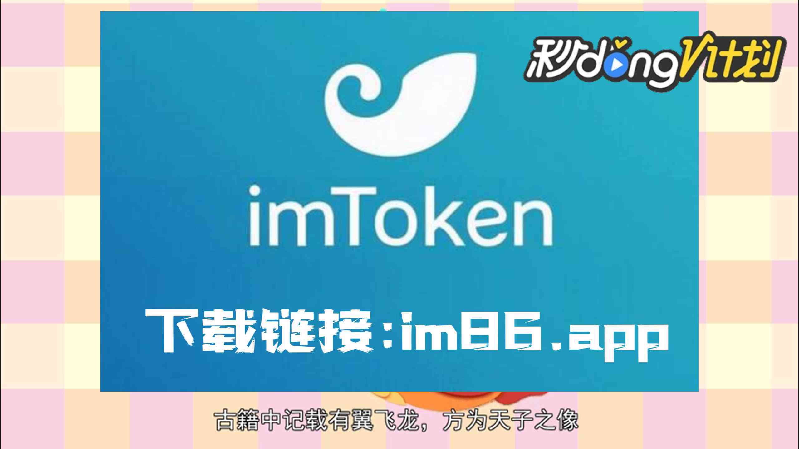 imtoken冷钱包下载-imtoken冷钱包下载手机版