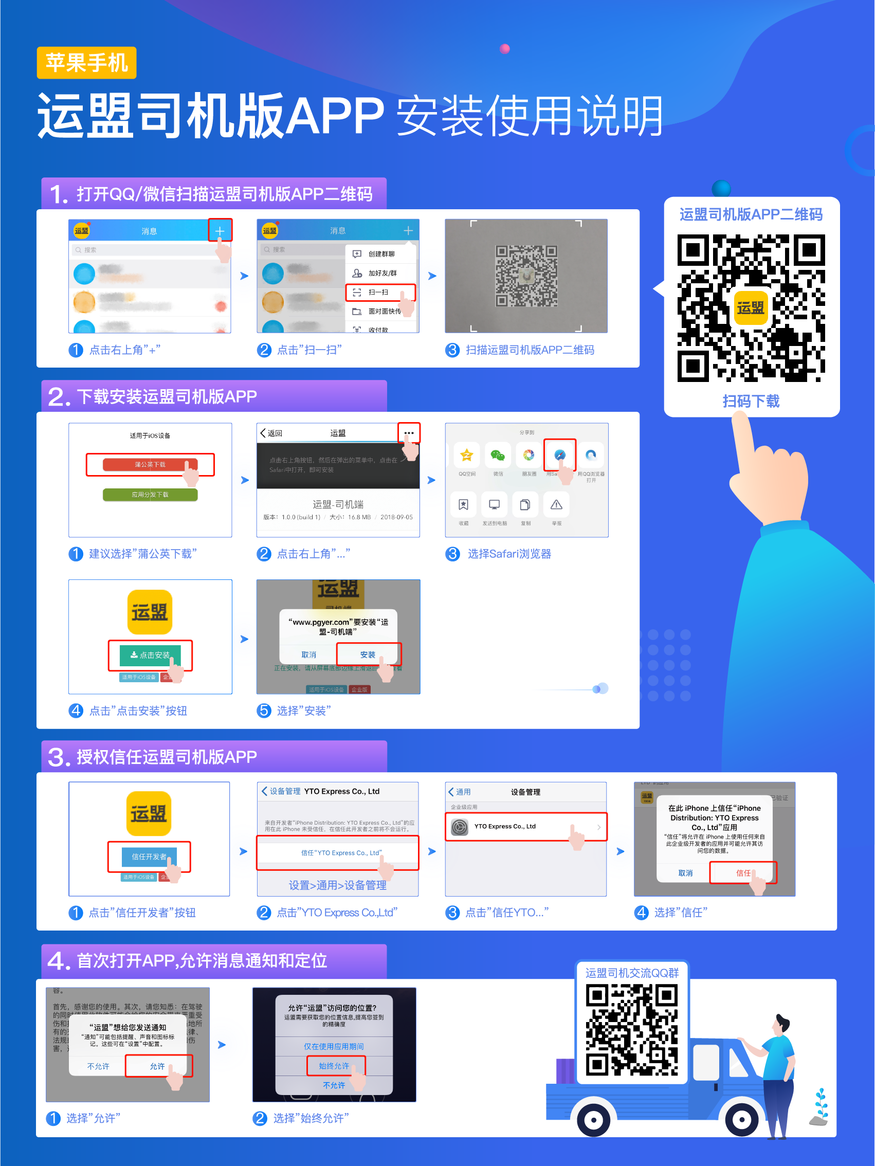 未通过安全审核的app该怎么安装-未通过安全审核的app该怎么安装软件