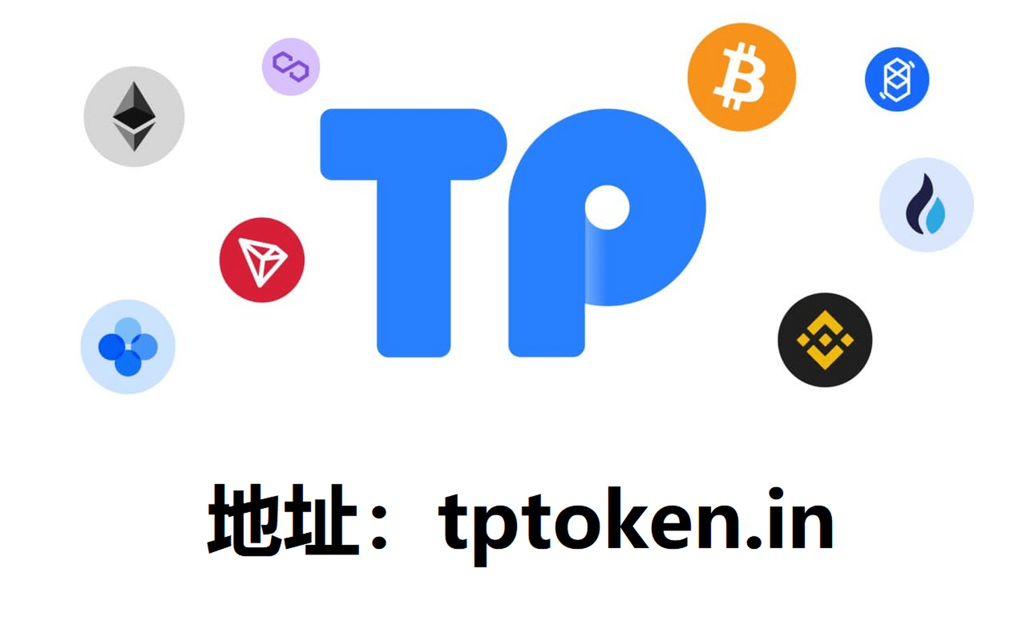 Tp钱包官网地址-tp钱包官网app下载