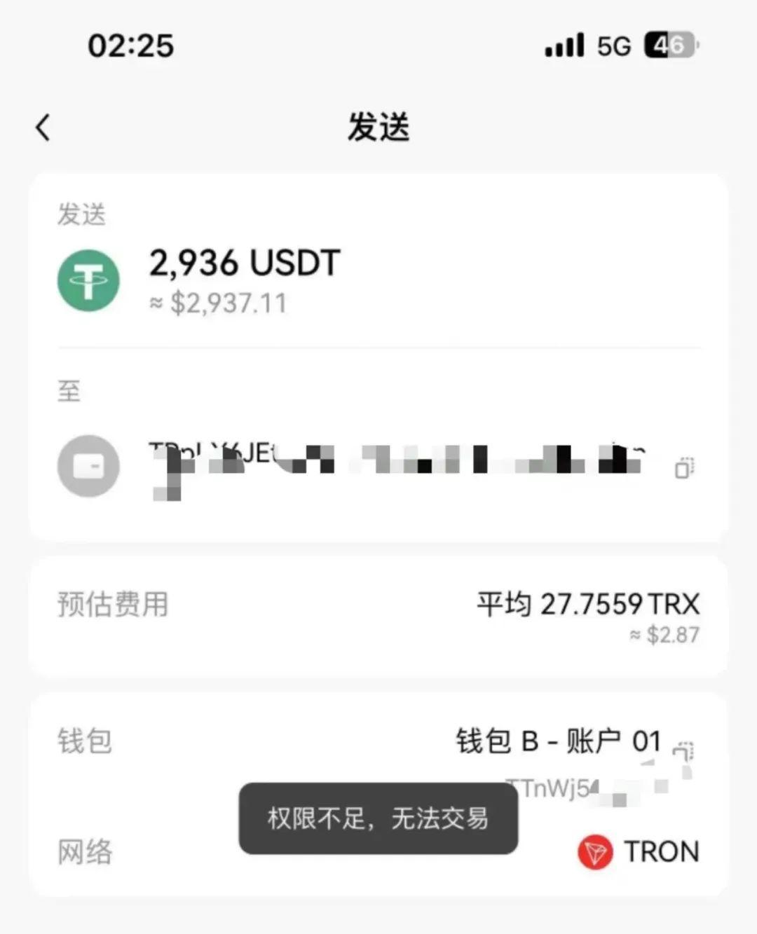 imtoken转不了币怎么解决-imtoken里面的usdt为什么转不出去