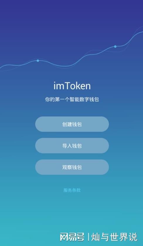 imtoken视频教程-imtoken使用教程视频