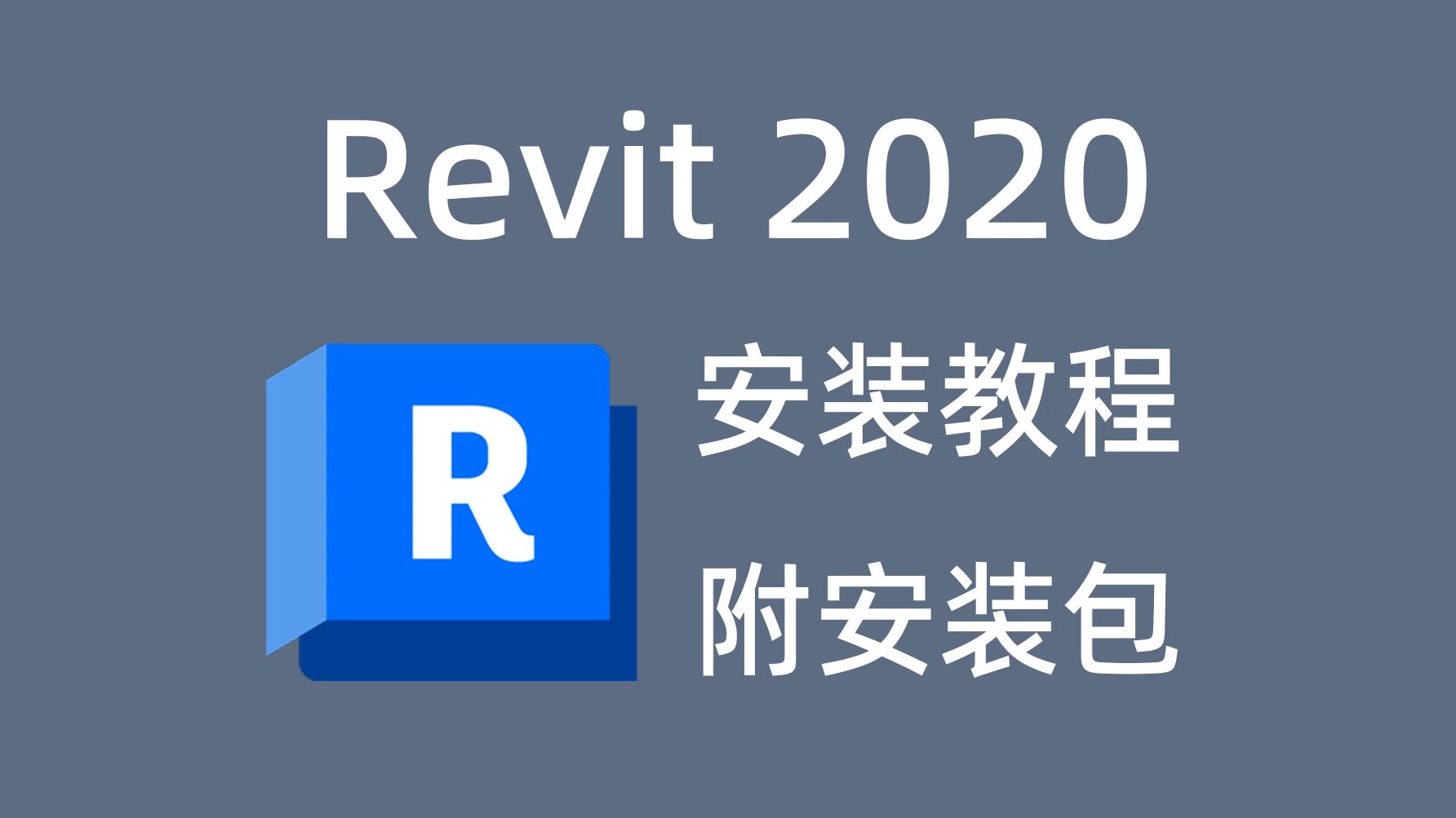 revit2020授权系统错误-revit2016无法获得网络授权