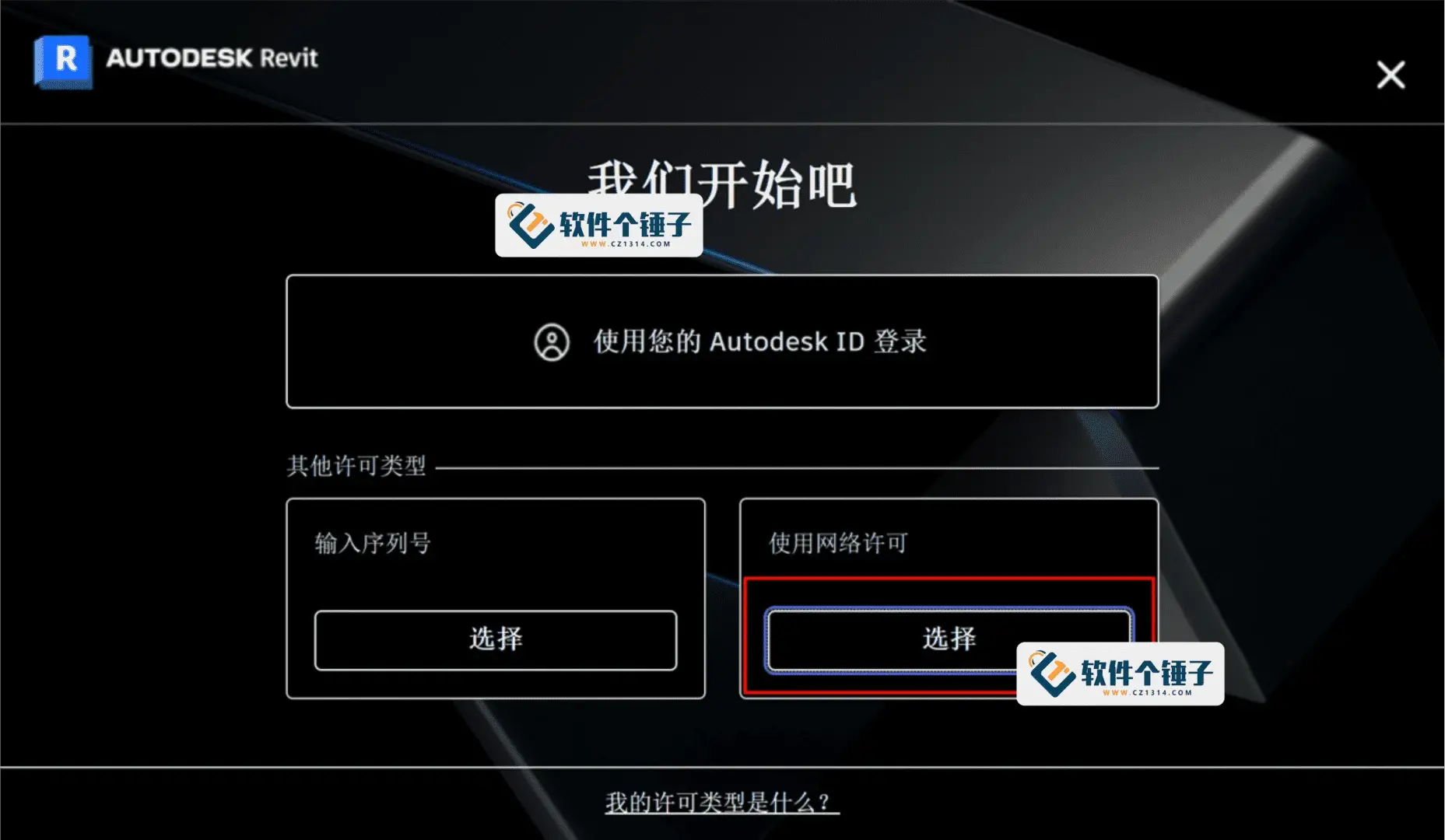 revit2020授权系统错误-revit2016无法获得网络授权