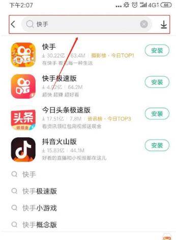 下载快手安装-下载快手安装 免费下载到桌面的软件