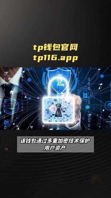 tp钱包app官方版下载安卓版-tp钱包app官方下载安卓最新版本