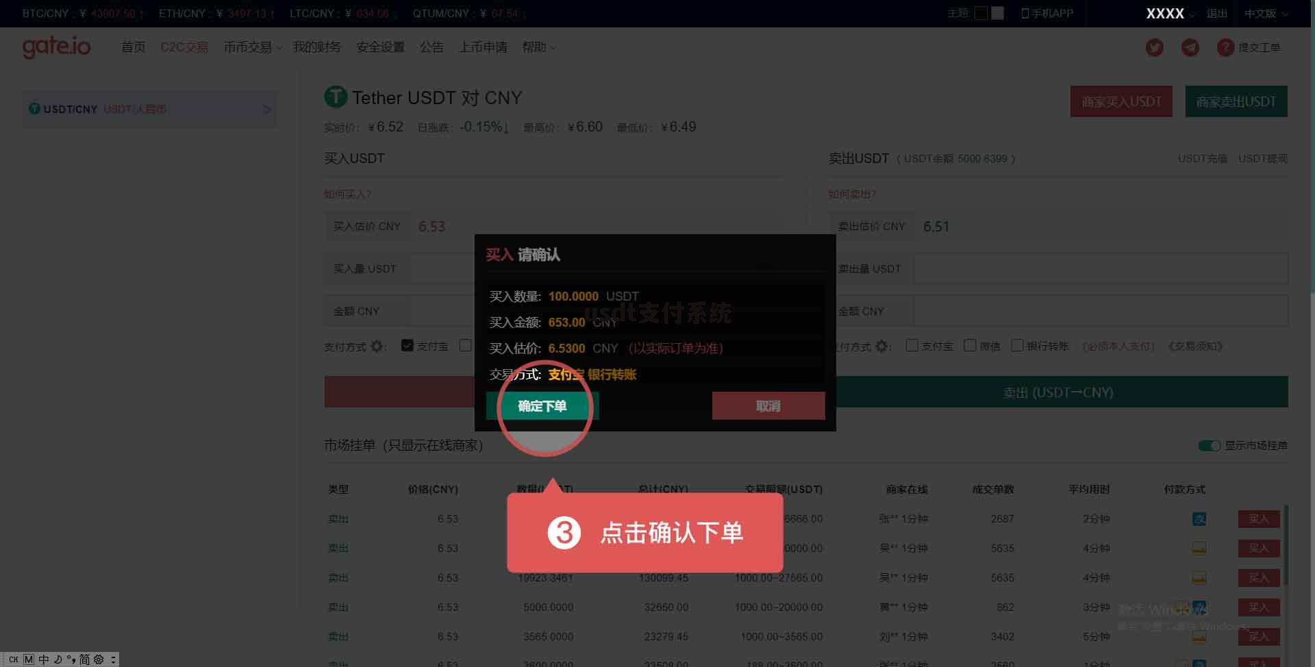 usdt怎么支付给别人-usdt怎么支付给别人的教程