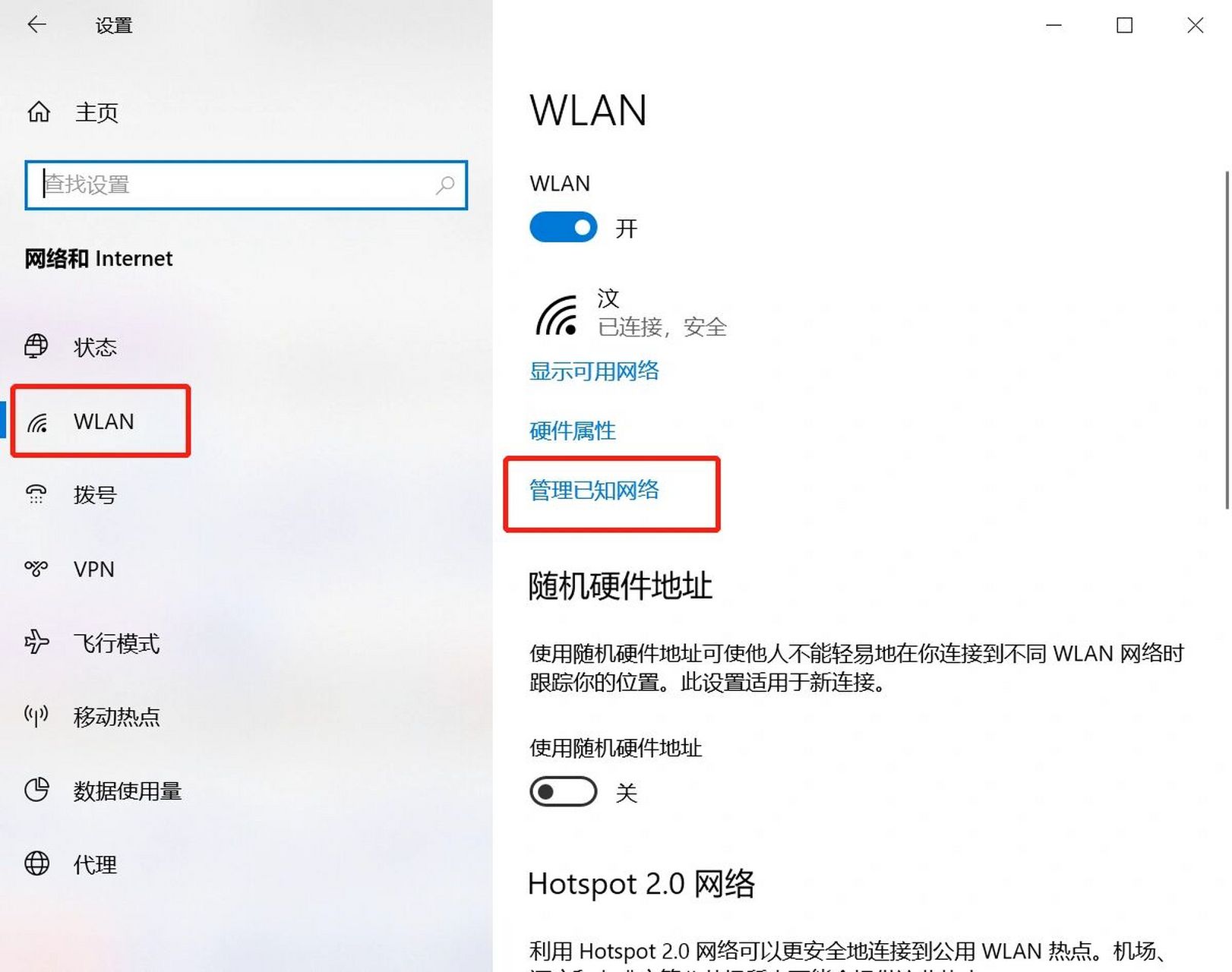 win7适配器设置里找不到无线网络-win7适配器无线网络遇到问题怎么办