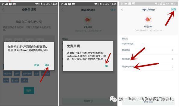 关于imtoken钱包里面的币怎么换成人民币的信息