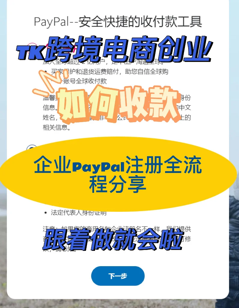 paypal官网注册-paypal官网登录首页