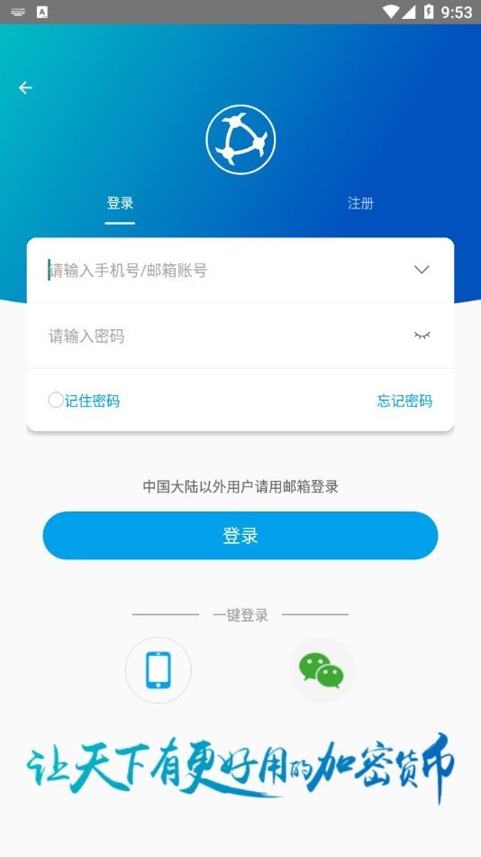 trezor钱包安卓版下载-trust钱包app下载和安装