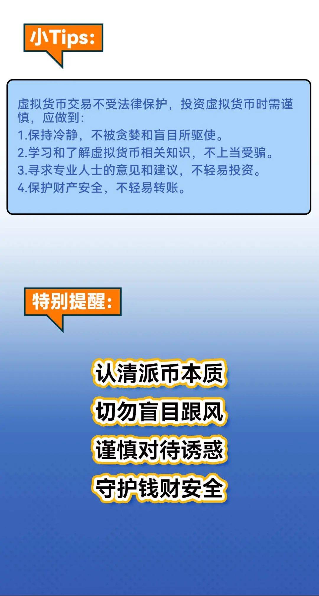 虚拟币骗局bvs,虚拟币骗局报警有用吗?