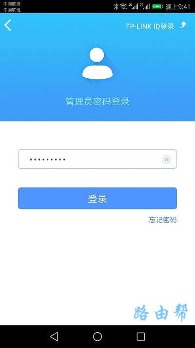 tplogincn下载,tplogincn app