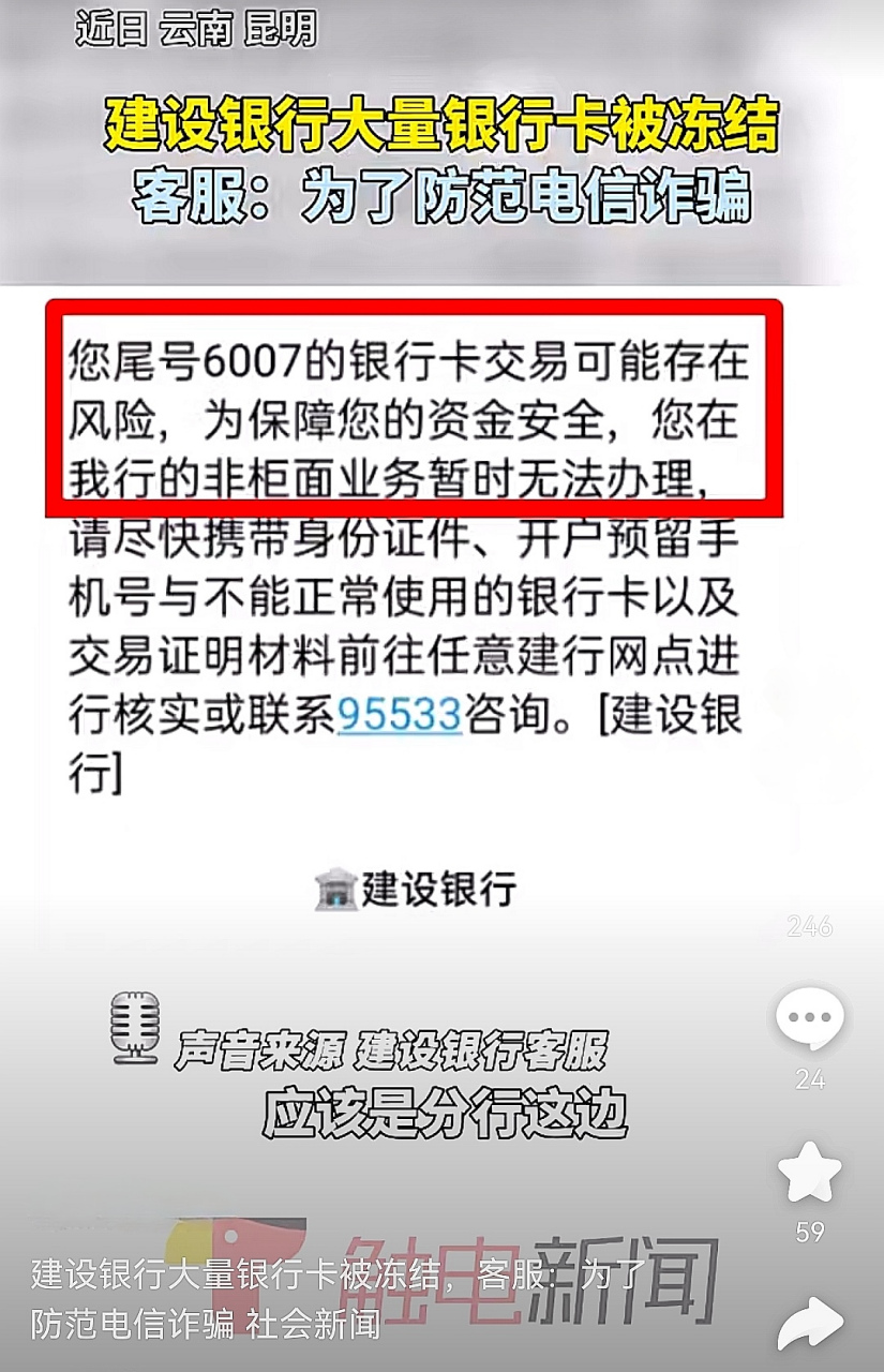 玩虚拟货币银行卡被冻结了,虚拟币造成银行卡冻结怎么办