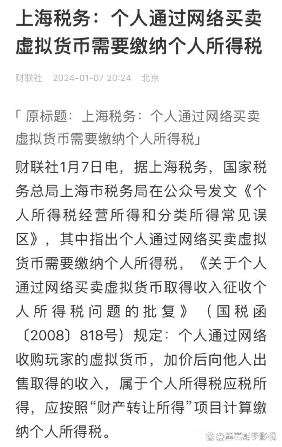 虚拟货币交易属于违法交易吗的简单介绍