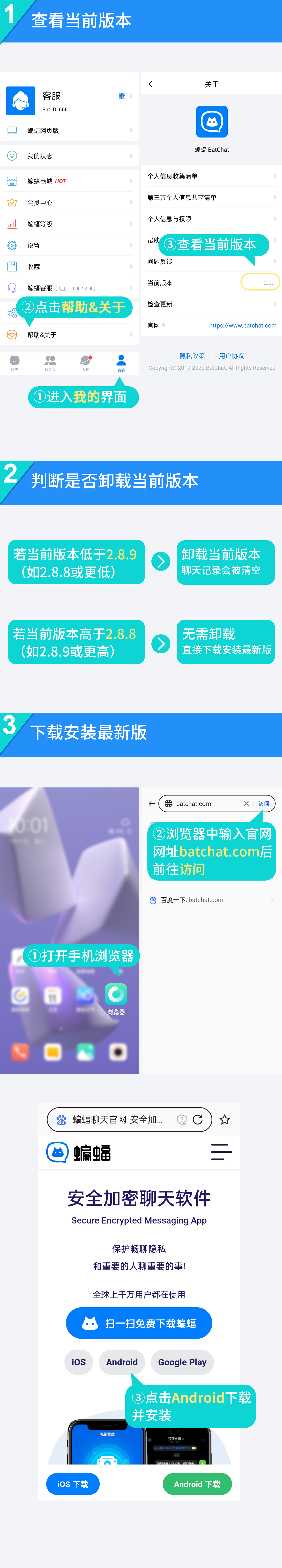 蝙蝠app电脑版下载官方,蝙蝠聊天软件电脑版怎么下载