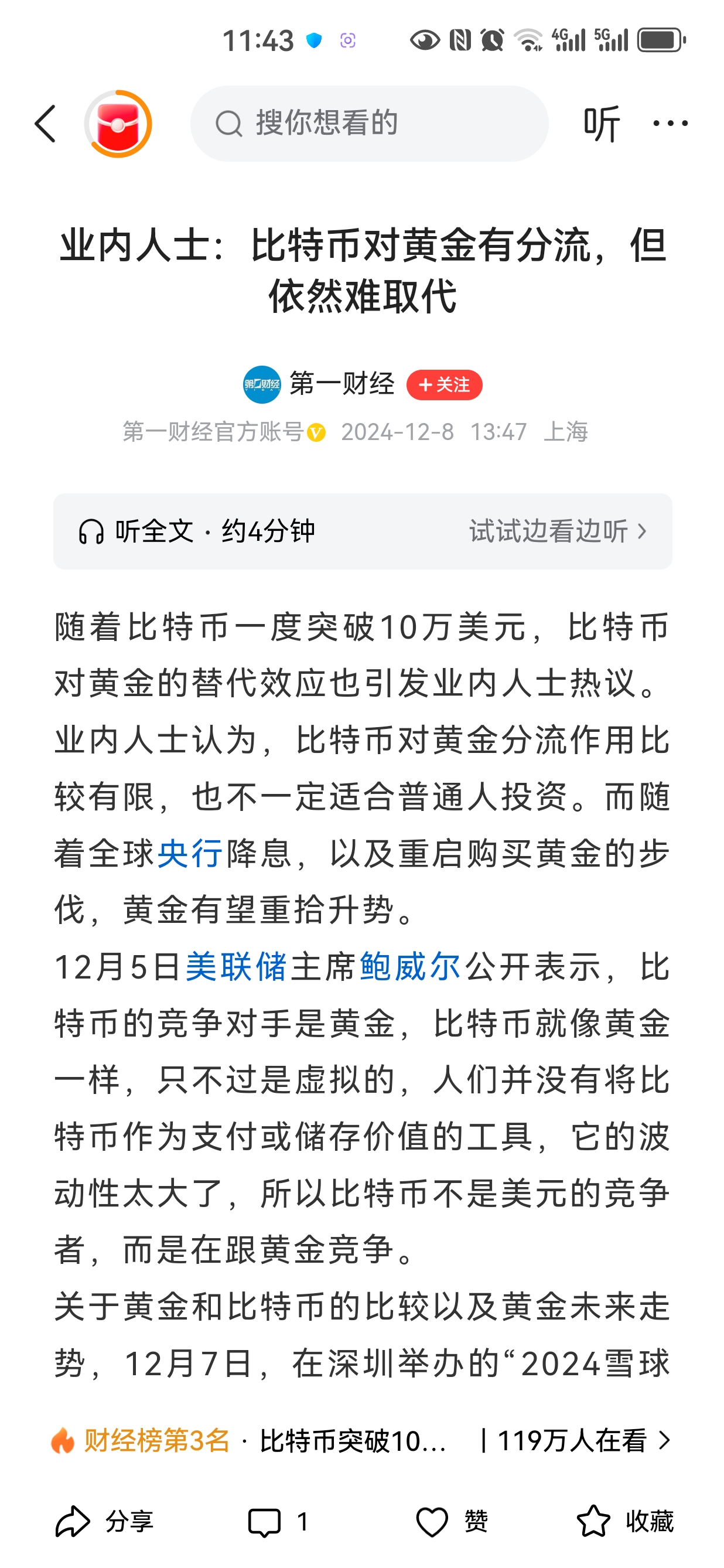 关于特朗普比特币最新消息的信息