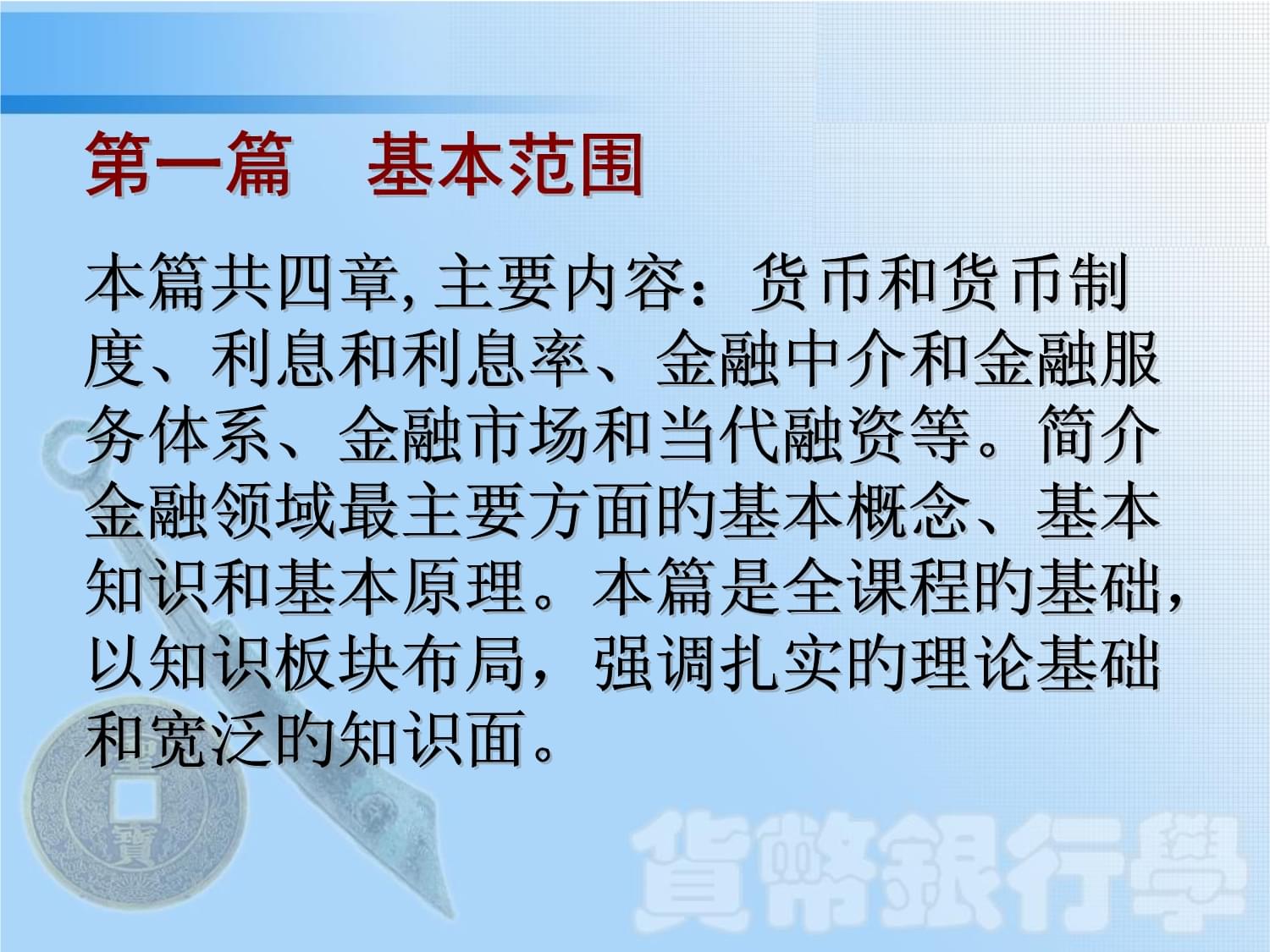 货币制度的概念,货币制度的概念及类型