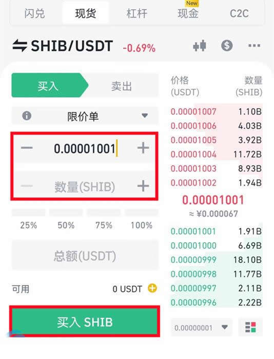 包含shib币100元赚1.6亿的词条