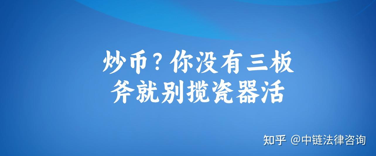 个人炒虚拟币合法吗,个人买卖虚拟币违法吗