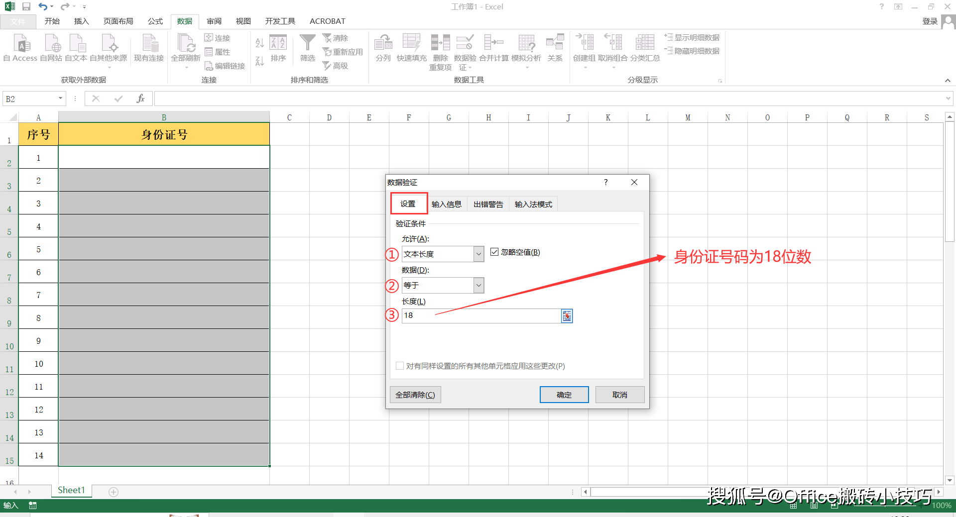 数字输入表格中显示2e+07,数字输入表格中显示621798E 18