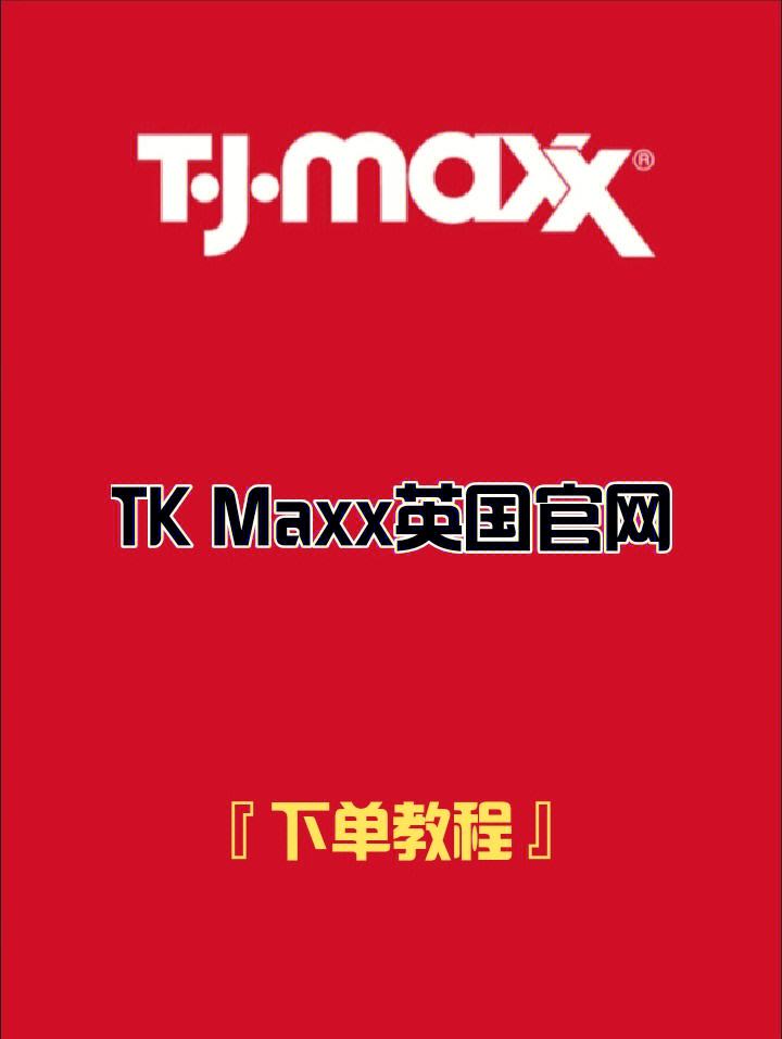 tk官网地址,tk page