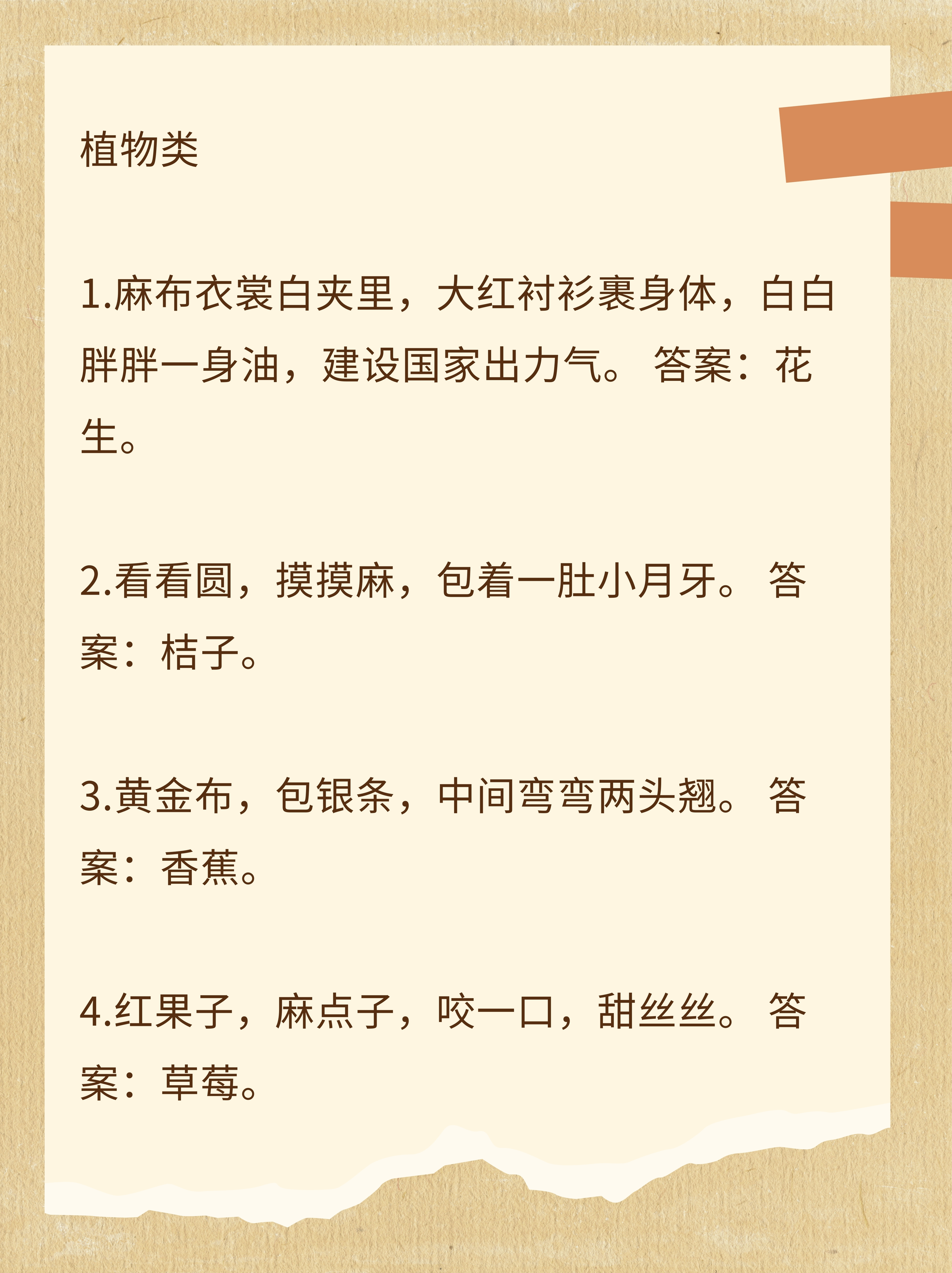 最正确答案打一动物,最正确答案打一动物数字