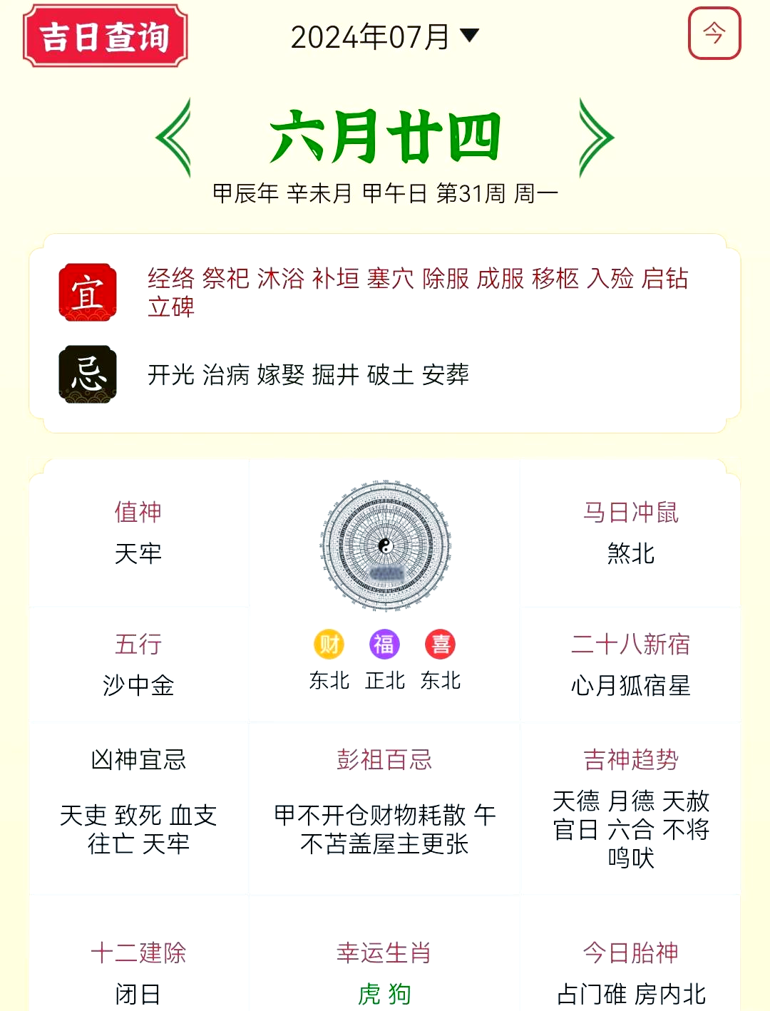 今期生肖六当先打一数字,今期生肖六六来是什么动物