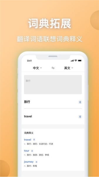 谷歌翻译app官方正版,谷歌翻译app官方正版下载