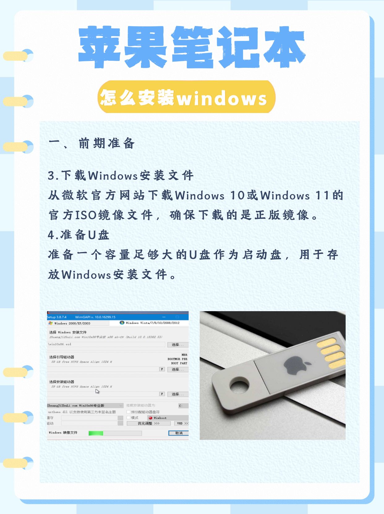 苹果安装windows,苹果安装Windows提示不能安装该软件