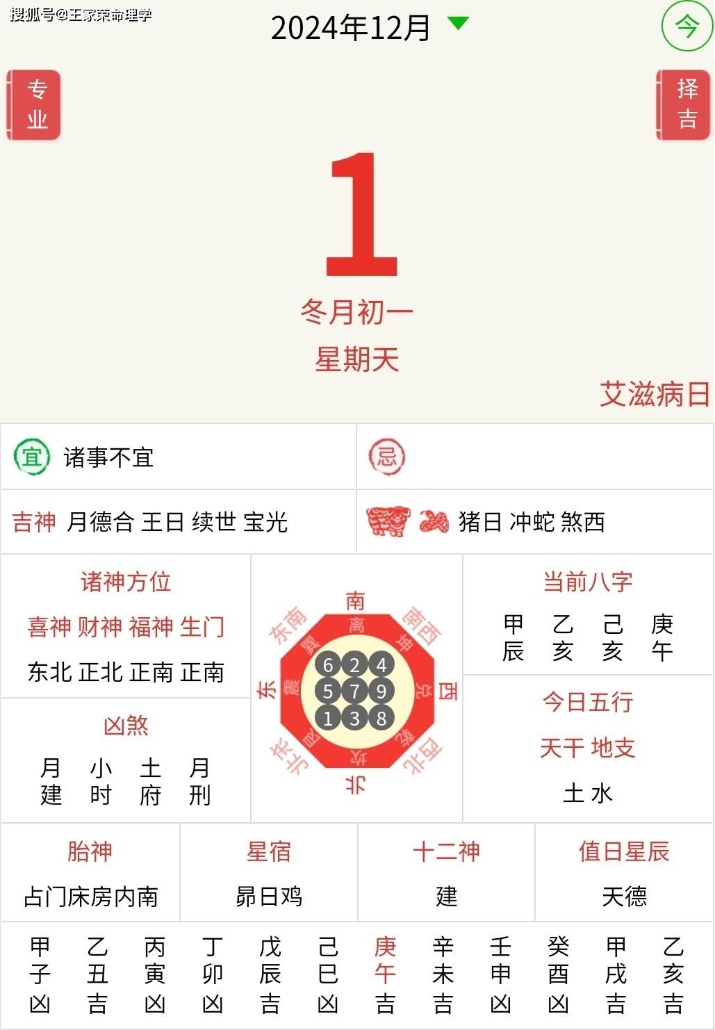 今期生肖六六来解一肖,今期生肖六七开是什么意思