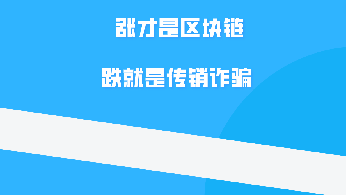 虚拟币平台圈钱套路,虚拟币平台圈钱套路是真的吗